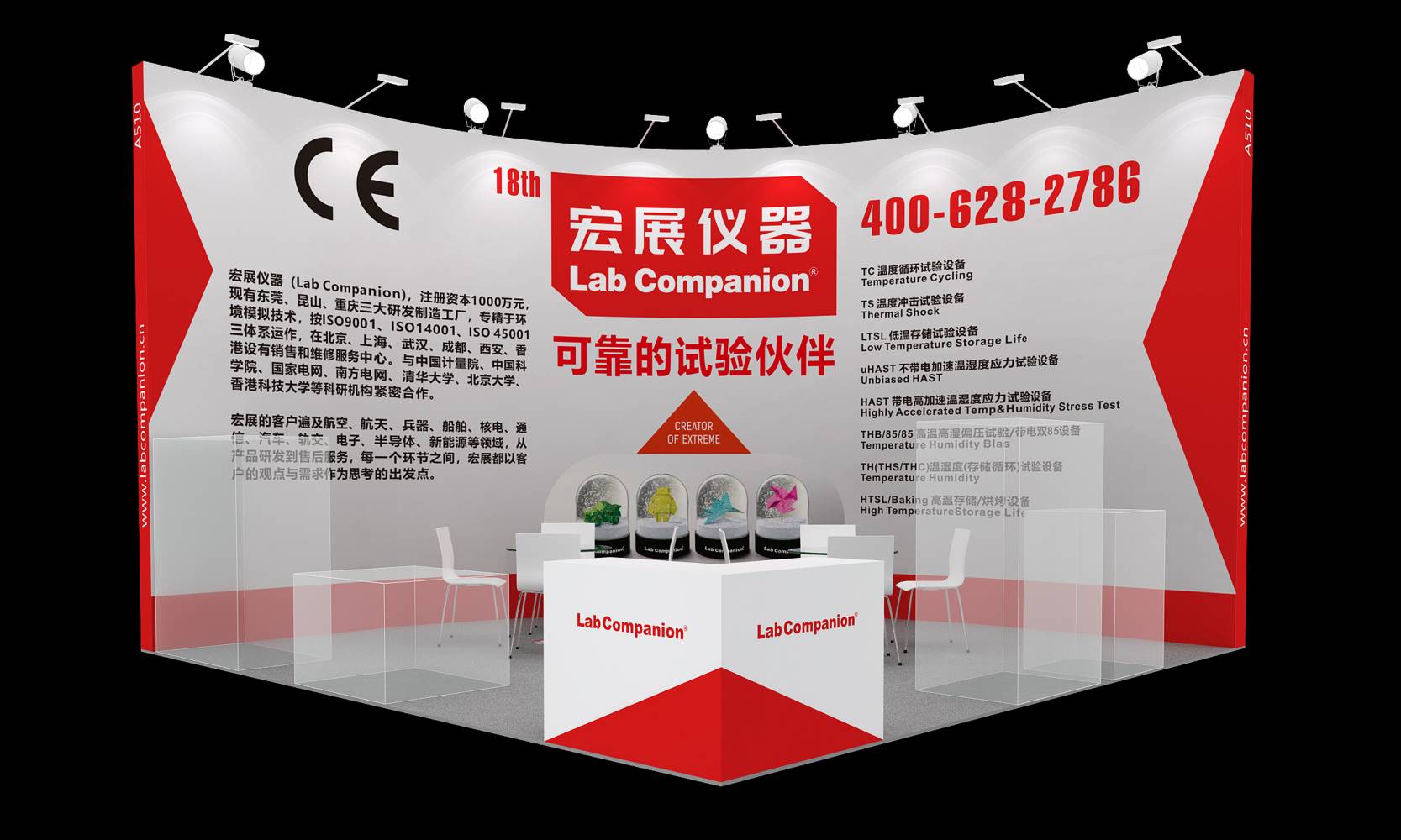 Efforcez-vous de vous améliorer et de développer des puces ! Lab Companion et France Froilabo vous donnent rendez-vous au Munich Shanghai Electronics Show