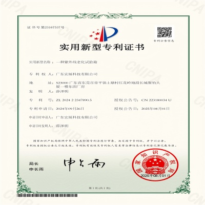 Lab Companion obtient un brevet pour une chambre d'essai de vieillissement UV